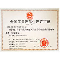 操美女.www.操com全国工业产品生产许可证